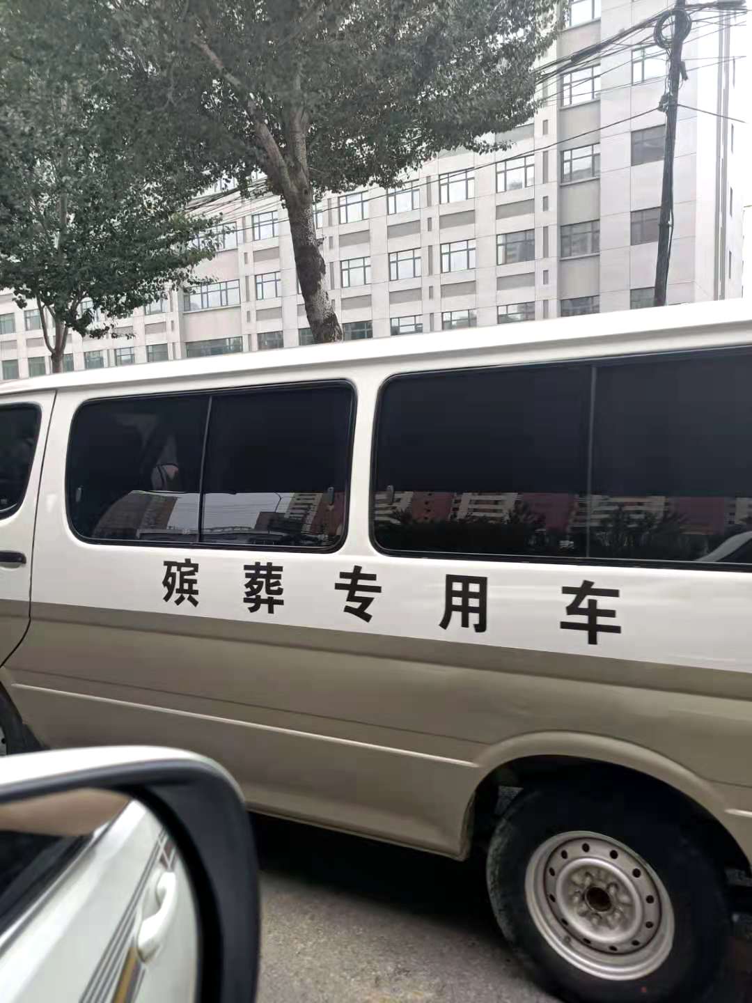 青岛火葬场灵车电话
